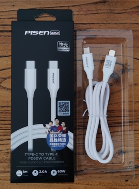 品胜ctc双头type-c线5A高速闪充线快充pd数据线手机适用于苹果15 16 17plus ipad华为meat充电线100w数据线