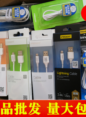 品胜数据线适配苹果x/11plus充电线iphone14/13华为mate荣耀type-c口三星小米安卓线pd线快充加长编织线tc正