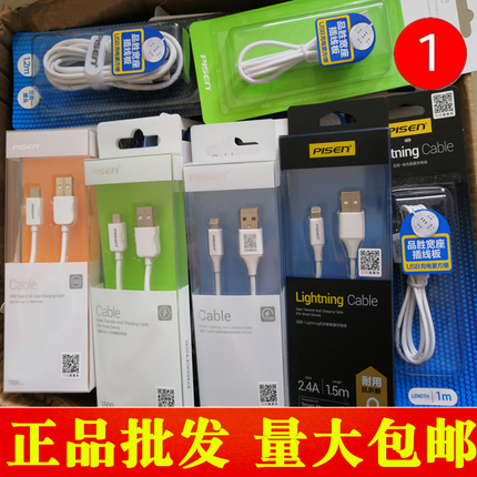 品胜数据线适配苹果x/11plus充电线iphone14/13华为mate荣耀type-c口三星小米安卓线pd线快充加长编织线tc正