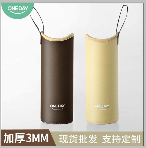 加厚潜水料保护套魔师保温杯袋不锈钢水杯500ml保暖杯套