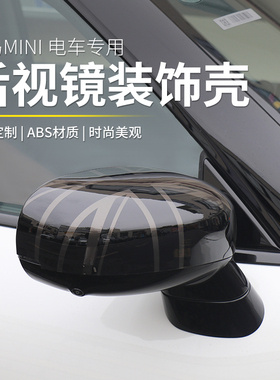 适用于宝马mini电车后视镜装饰贴壳cooper aceman倒车镜改装配件