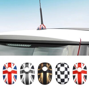 mini迷你cooper汽车天线装饰壳R55R56车顶R60R61天线底座盖贴