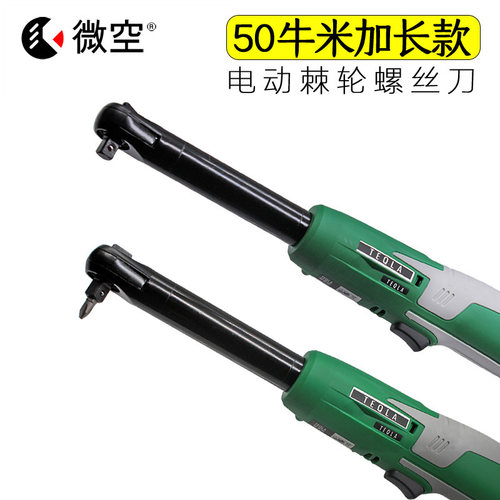 加长强力特其拉90电动扳手直角