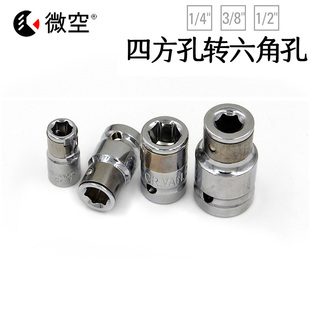 4小中大飞螺丝批头内六角孔转换扣环套筒头6角风批头子