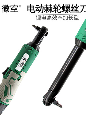 电动螺丝刀正反转棘轮锂充电直角拐弯器弯头扳手一字内角十字螺丝