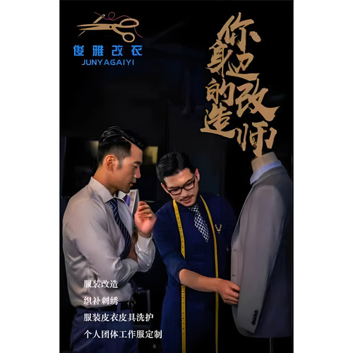 改衣服专业裁缝店毛衣破洞羊毛衫织补刺绣包邮