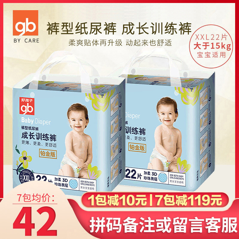 Boy Pull pants Male baby Nubao Dedicated baby diapers baby Platinum ultrathin ventilation XXL code 22 slicein the Baby diapers, Pull pants category - from Buy2taobao.com to provide professional Taobao agent buy service