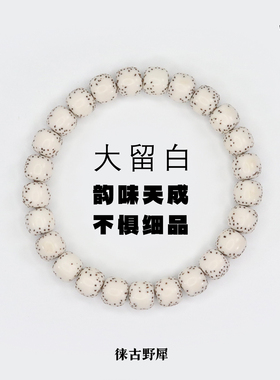 老谭TNiU星月菩提原白石玉黑金单圈海南老料籽男女文玩佛珠手串