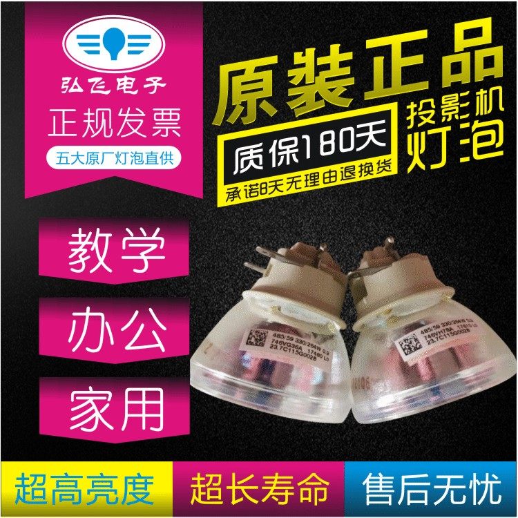 原装 奥图码EH502/X502/W502/EH512/W512/DAHKUUZ/YSF8213投影机仪灯泡BL-FU330B
