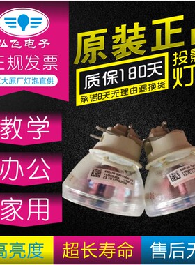 原装 奥图码EH502/X502/W502/EH512/W512/DAHKUUZ/YSF8213投影机仪灯泡BL-FU330B
