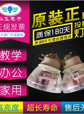 原装 奥图码EH502/W502/EH512/W512/DAHKUUZ/YSF8213投影机仪灯泡BL-FU330B