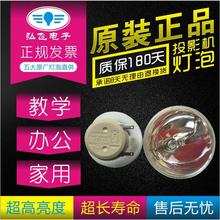 原装明基ML6570/MH534/ML6582S/ML6582W/ML6582H/MS535/ML6582S/EN5330/MW533//EN5320/MX532P投影机灯泡