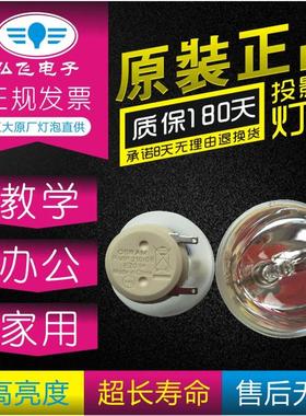 原装明基ML6570/MH534/ML6582S/ML6582W/ML6582H/MS535/ML6582S/EN5330/MW533//EN5320/MX532P投影机灯泡