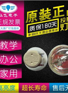 原装投影机灯泡明基ML6570