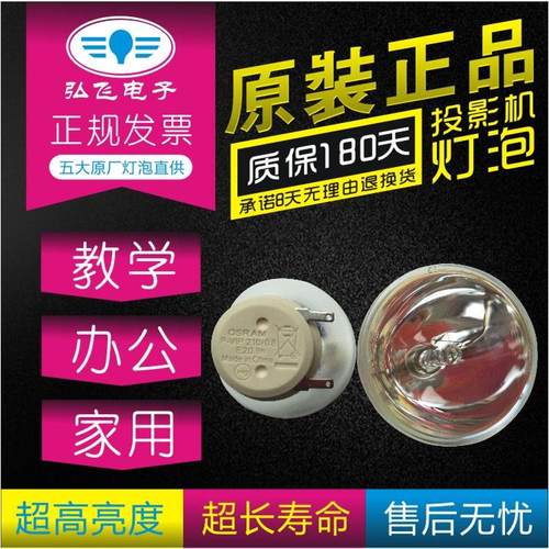 原装投影机灯泡明基ML6570