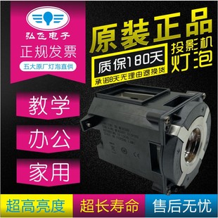 PA653U PA706W PA803U PA903X投影机灯泡 原装 PA853W 带架NEC
