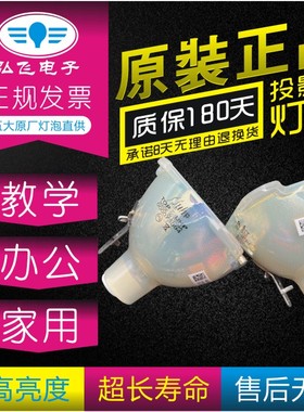 原装 奥图码W515ST OEU9112 WU515ST X515ST OSF8110 OSX8107/ OSF883/EH515ST/EH515/TW515投影仪灯泡