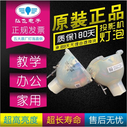 原装 奥图码W515ST OEU9112 WU515ST X515ST OSF8110 OSX8107/ OSF883/EH515ST/EH515/TW515投影仪灯泡