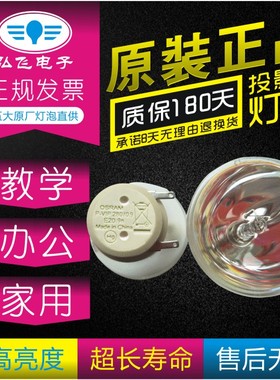 原装 奥图码OSF858ST/ONF731/EH415/MTX7660/EH415ST/DK7501/TX779/OEF939投影机灯泡