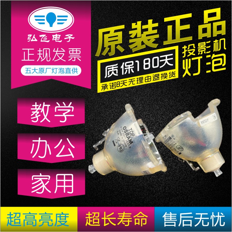 原装 EIKI爱其EK-D1500W EK-D1500U LC-AW50 EK-D1500X投影机灯泡