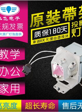 原装奥图码UHD60/UHD65/UHD550X/UHD300X/UHD350X/UHD40/UHD400X/HD27Be/HD27e投影机灯泡 BL-FP240G带架