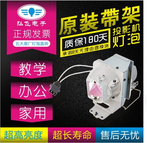 原装奥图码UHD60/UHD65/UHD550X/UHD300X/UHD350X/UHD40/UHD400X/HD27Be/HD27e投影机灯泡 BL-FP240G带架