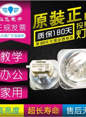 原装 ViewSonic/优派 PJ506D/PJ551D-2/PJD6220-3D投影机仪灯泡