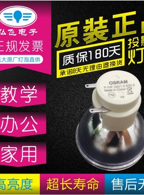 原装 富可视IN5502/IN5382+/IN5384 投影仪机灯泡VIP330W E20.9