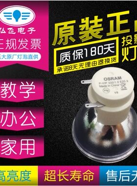 原装巴可RLM-W8投影仪机灯泡R9832752 P-VIP 330W 1.0 E20.9