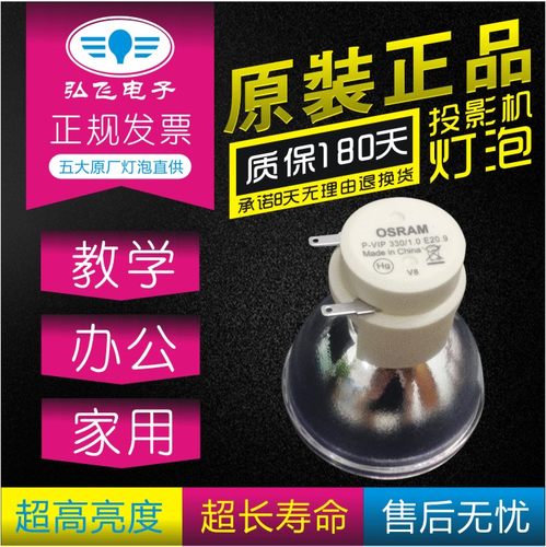 原装 Viewsonic/优派PJD7223/Pro10500W/PJD7333/PJD7533W投影仪机灯泡RLC-08投影仪