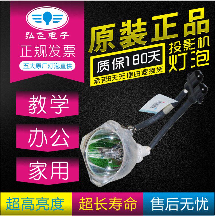 原装Sharp夏普XR-12XA/PG-M20XD/M20XU/M25投影机灯泡SHP56/SHP32/SHP69
