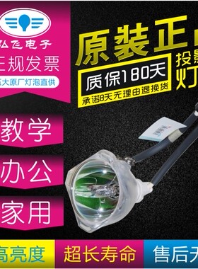 原装Sharp夏普XR-12XA/PG-M20XD/M20XU/M25投影机灯泡SHP56/SHP32/SHP69