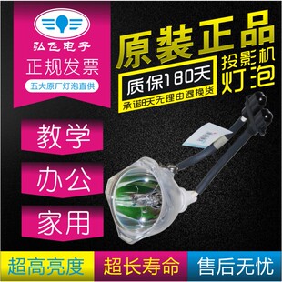 SHP69 原装 12XA M25投影机灯泡SHP56 SHP32 M20XU Sharp夏普XR M20XD