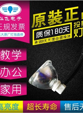 原装 夏普XG-D3090XA/D356XA/3020XA PG-D2500X投影机灯泡SHP135