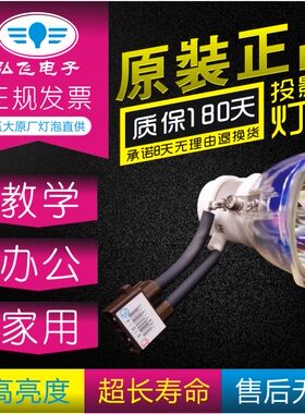 原装 东芝TDP-T100/TDP-T99/TDP-TW100/TLP-T160投影机灯泡SHP90