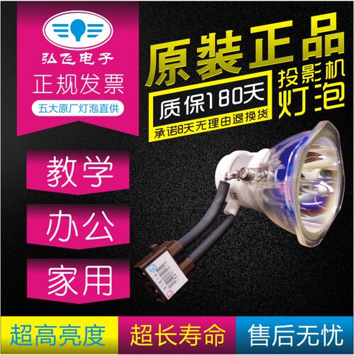 原装 东芝TDP-T100/TDP-T99/TDP-TW100/TLP-T160投影机灯泡SHP90