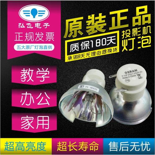 原装 丽讯D5010/D5110/D5110W/D5011-WNL/D5380U D5190HD D5191HD-W D5011-NL投影仪机灯泡
