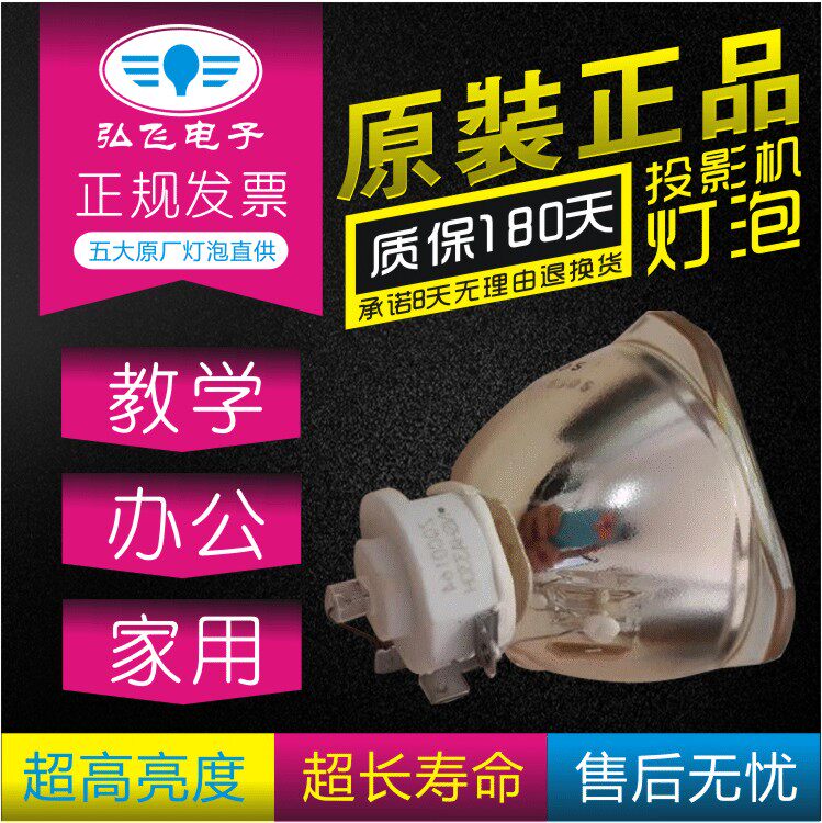 原装 Ricoh/理光 PJ WX6170N/PJ X6180N 投影机/仪灯泡 NP21LP