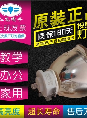 原装 Ricoh/理光 PJ WX6170N/PJ X6180N 投影机/仪灯泡 NP21LP