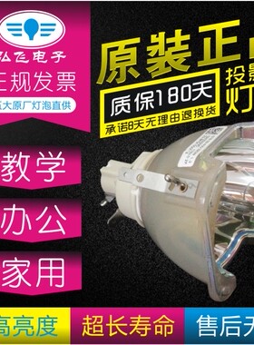 原装 富可视DS8852L/IN5855L/IN5852/IN5854投影机灯泡SP-LAMP-055