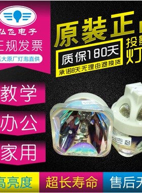 原装 EIKI/爱其 LC-AW400WN BX40 LC-AW450N LC-AW500N投影机灯泡