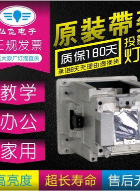 奥图码 DN5803 DT3803 XE3703 XE5703 EX850/EX855/EW860/EW865投影机灯泡BL-FU400A带灯架