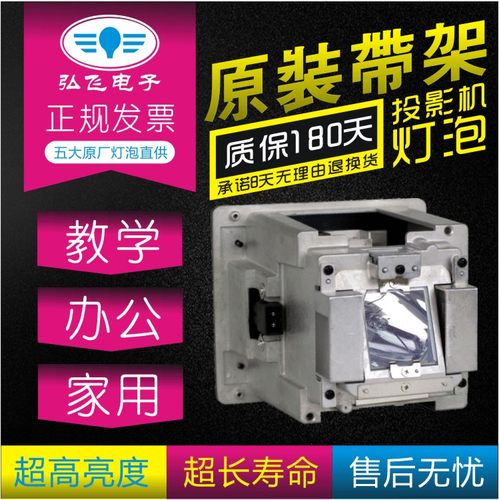 奥图码 DN5803 DT3803 XE3703 XE5703 EX850/EX855/EW860/EW865投影机灯泡BL-FU400A带灯架