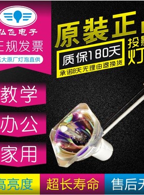 原装 丽讯 D508/D509/D510/D535/DK536/VK536/D512-3D VK508 VK509 VK510 D517 D520 D530 D531投影机灯泡