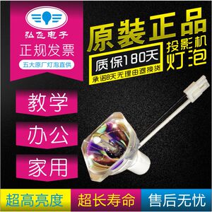 原装 奥图码EP7155 /EP1691i/EP7155i/EP7155e/ES515投影机灯泡SHP125