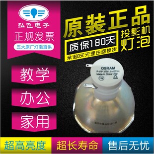 原装 BARCO/巴可 投影机 CVHD-31B/CVWU-31B投影仪灯泡R9801265