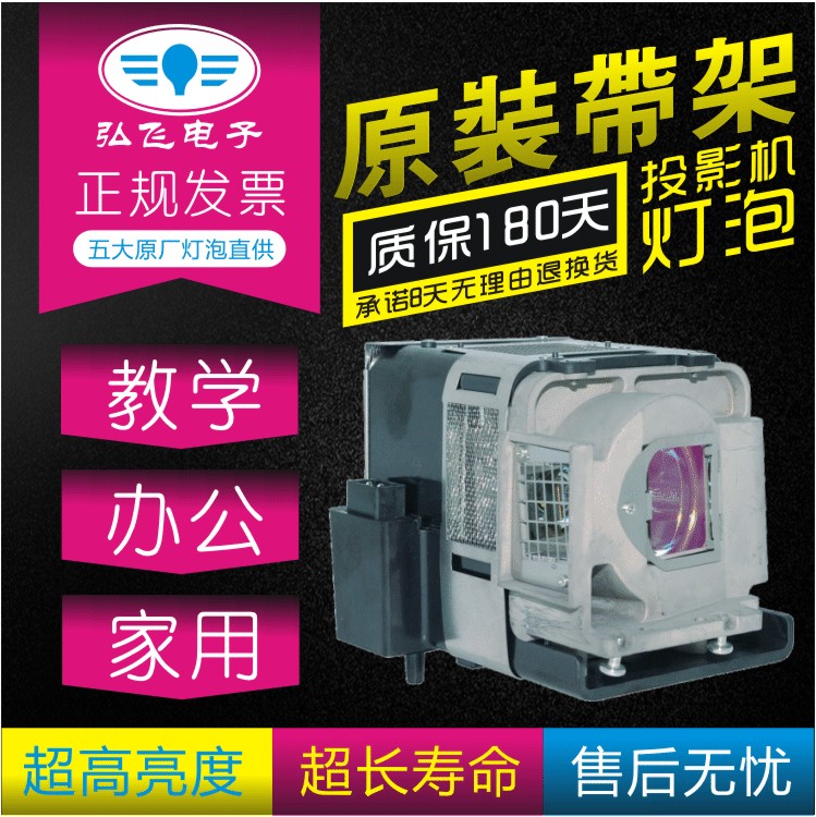 三菱 投影机灯泡GX680/XD365U-EST/XD550U/XD560U带架VLT-XD560LP