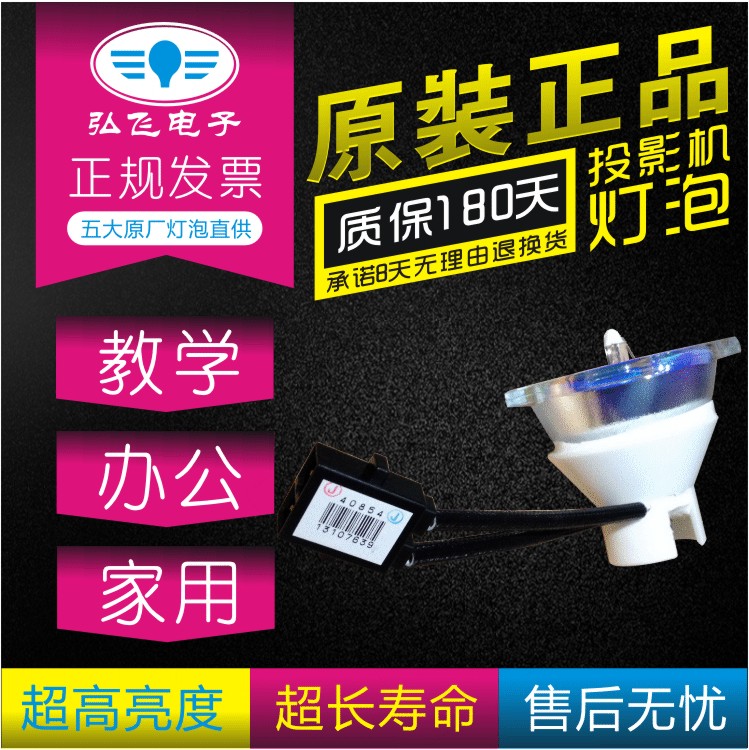 原装 夏普 XR-E2510SA XR-E2530SA XR-E255SA 投影机灯泡 SHP184