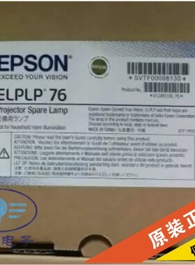 爱普生 EB-G6750/G6450WU/G6450WU/G6550WU投影机灯泡ELPLP76原包