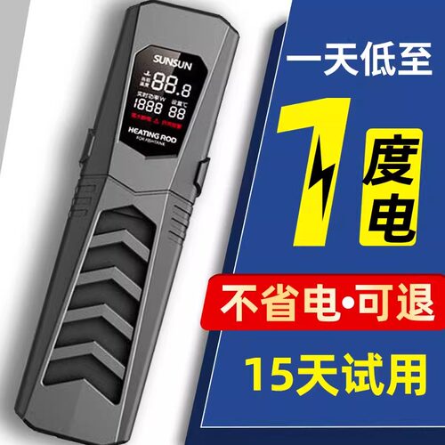 森森PTC变频省电自动恒温加热棒